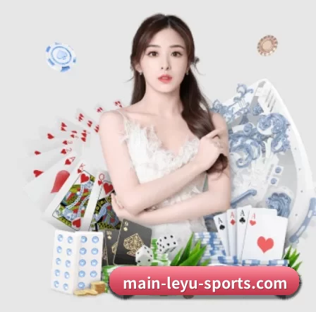 main-leyu-sports.com APP 界面